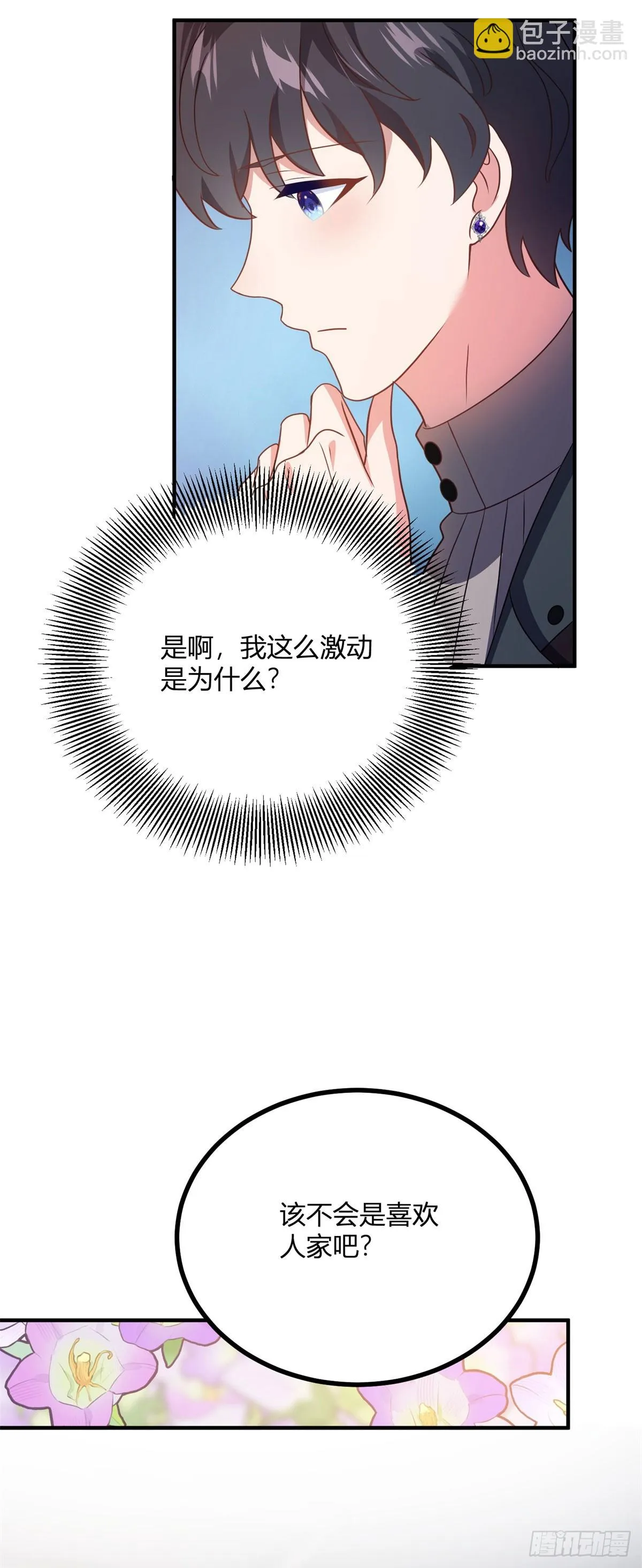 第72话 階梯上的文字 第9页