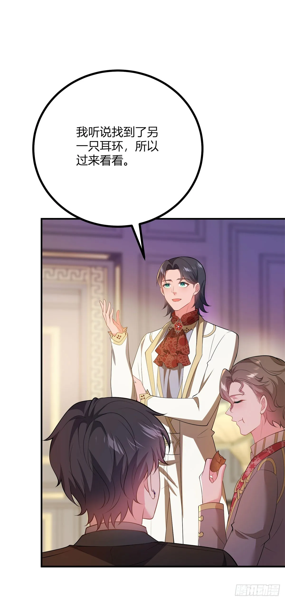 第72话 階梯上的文字 第12页