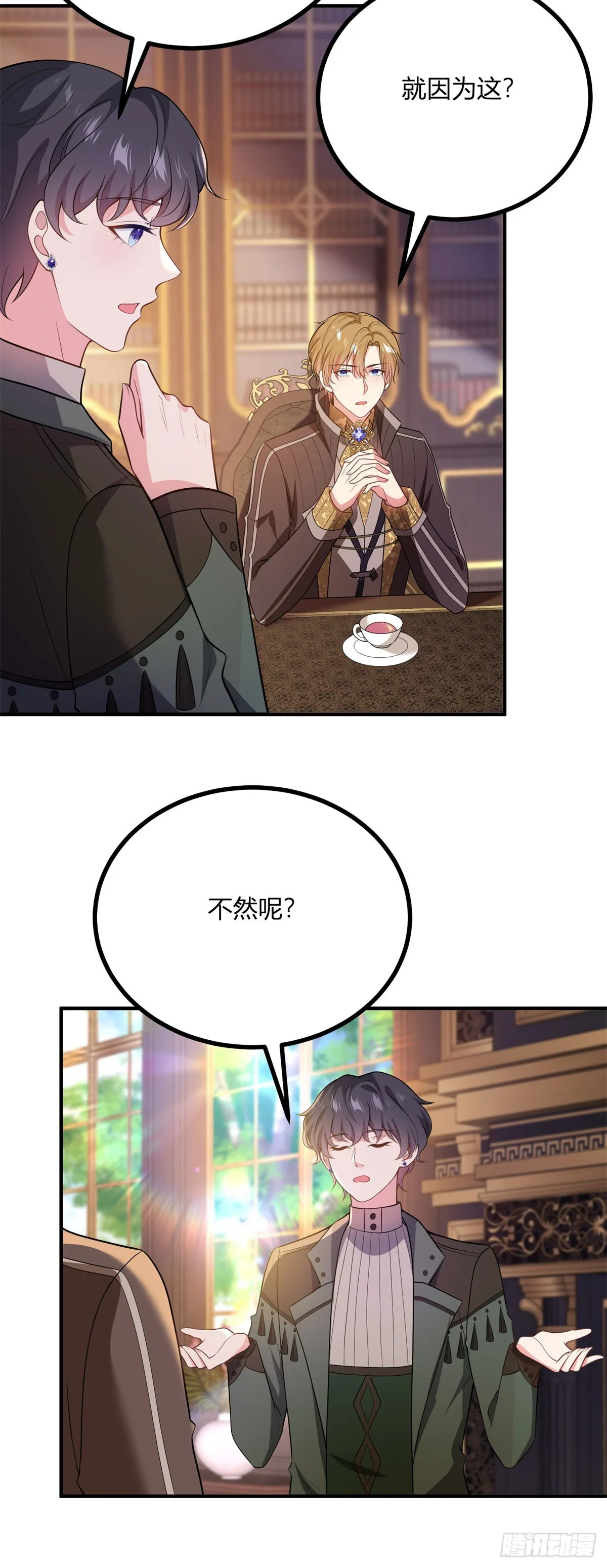 第72话 階梯上的文字 第18页