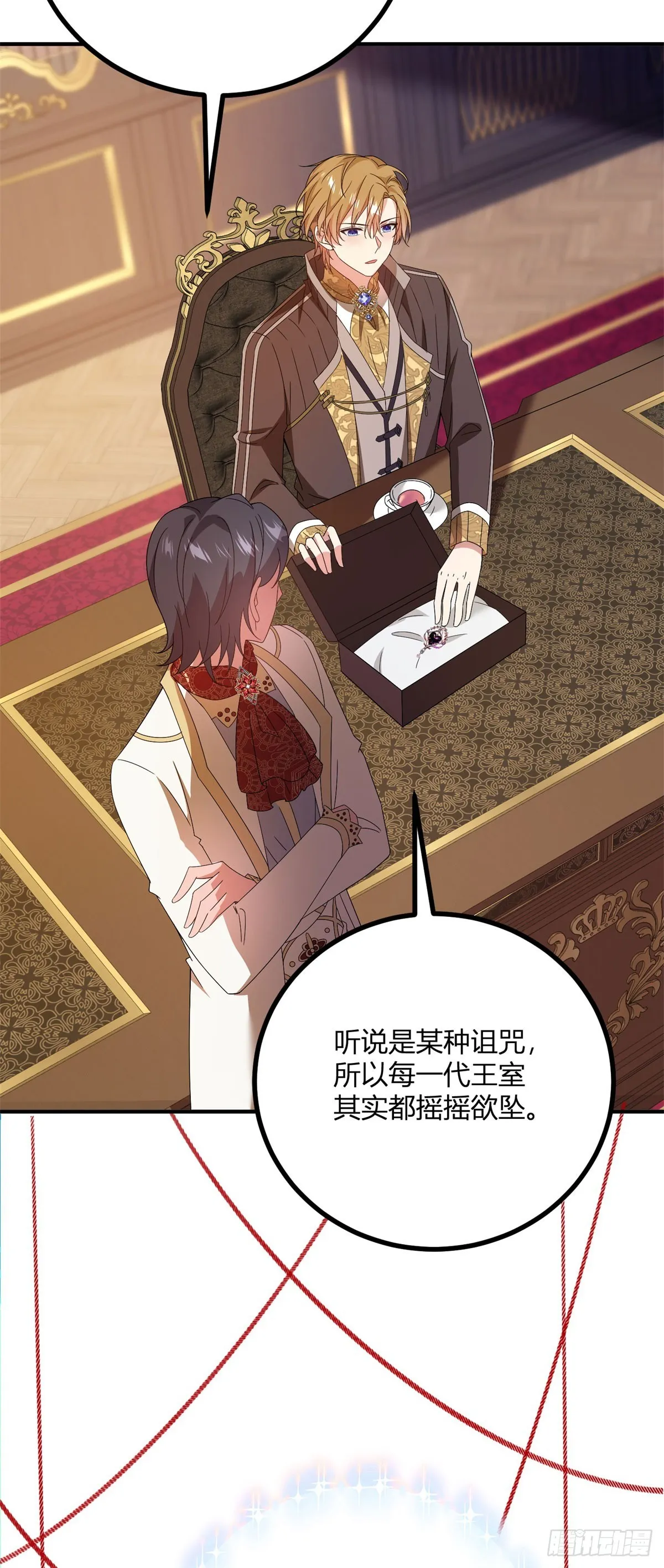 第73话 女王之花 第3页