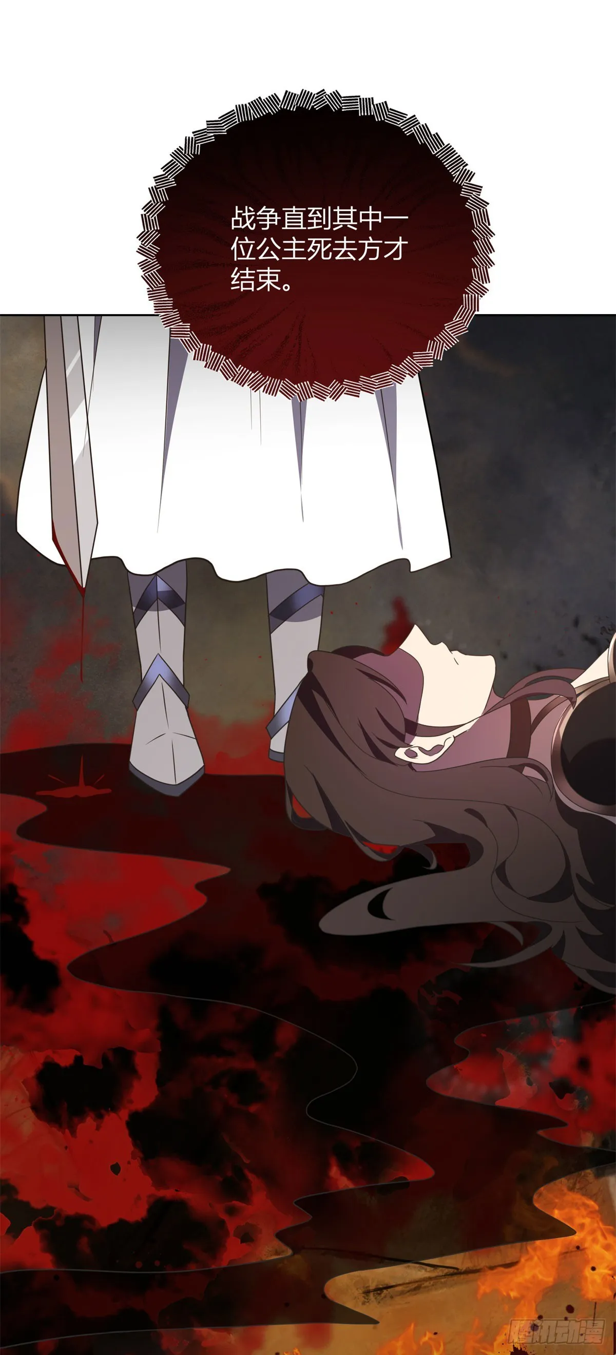 第73话 女王之花 第6页