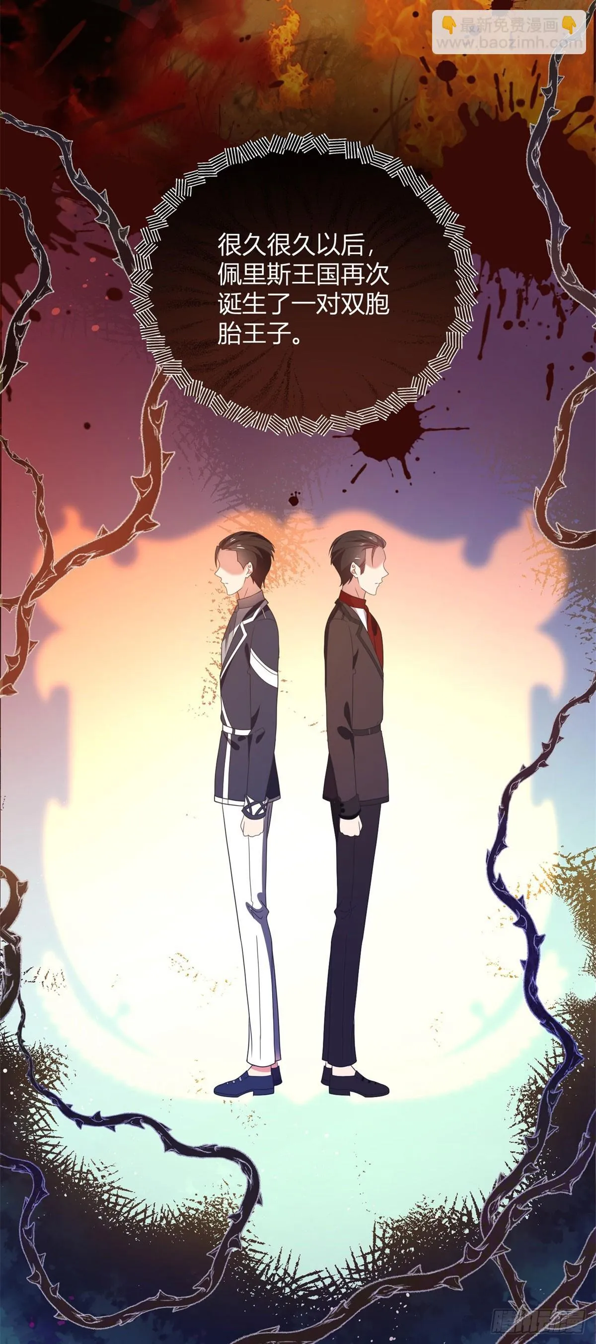 第73话 女王之花 第7页