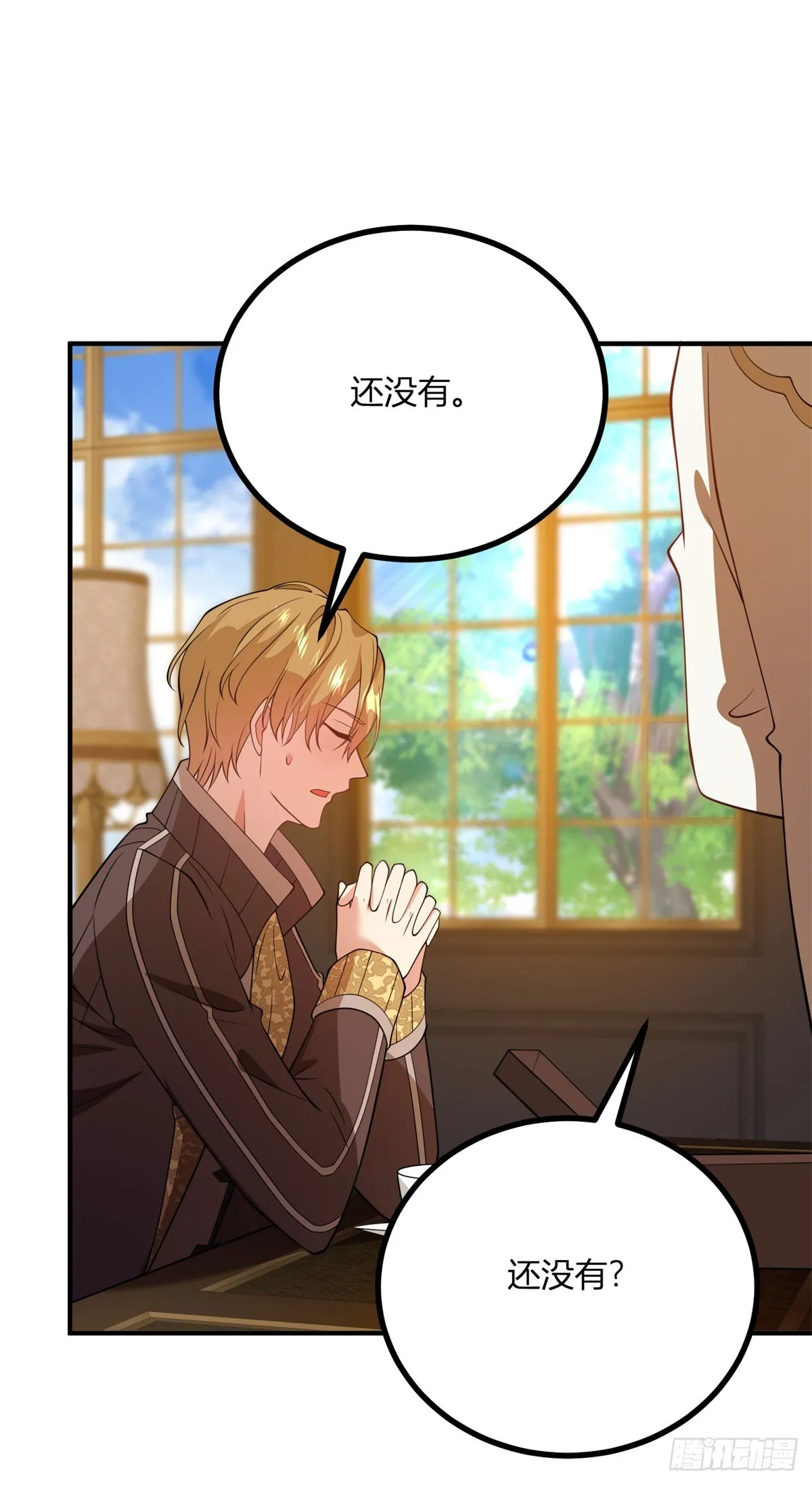 第73话 女王之花 第14页