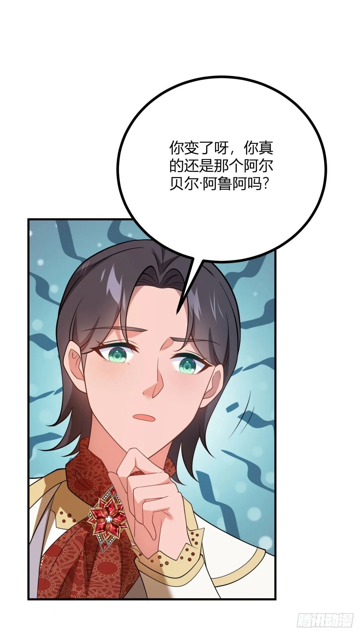 第73话 女王之花 第18页