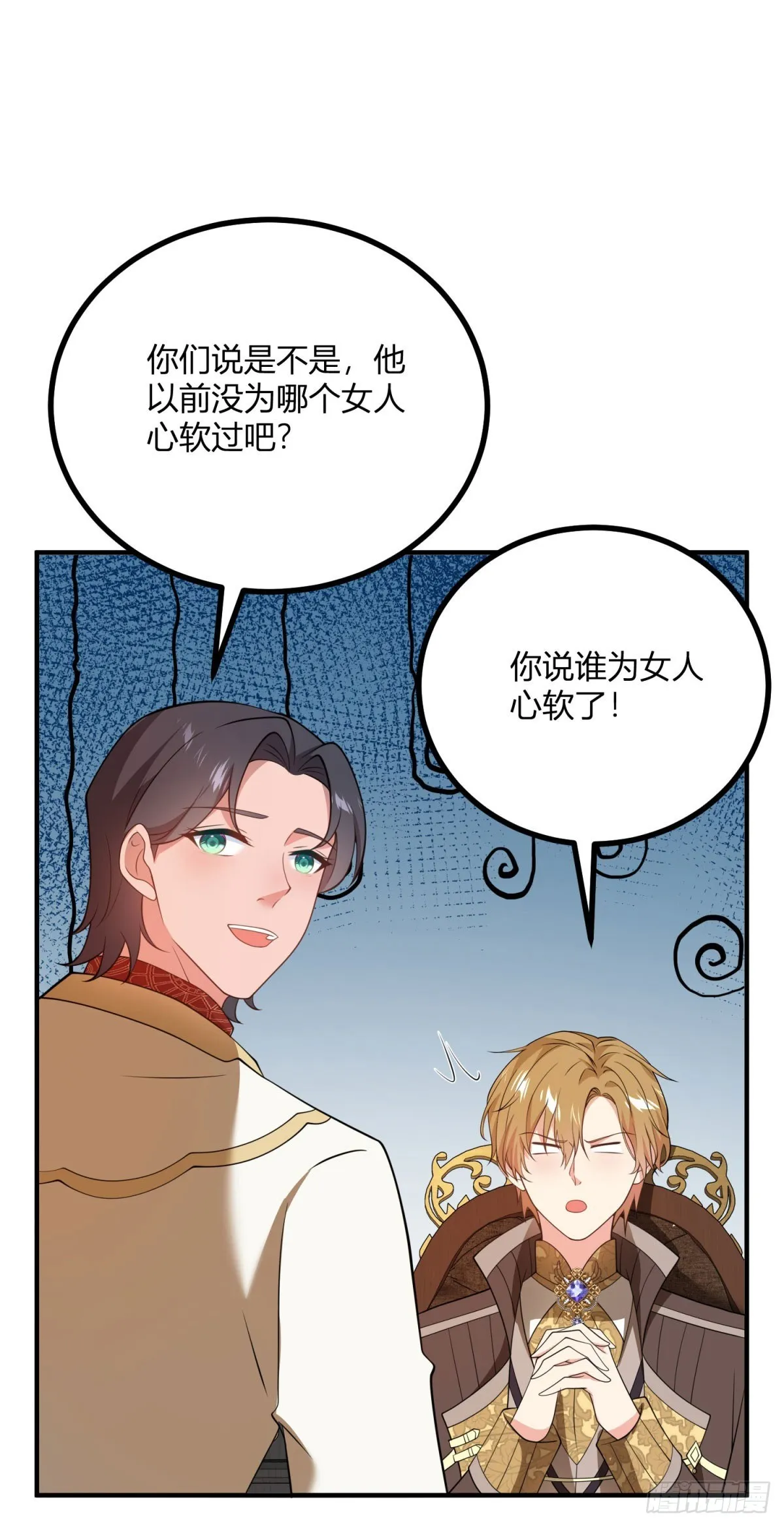 第73话 女王之花 第19页
