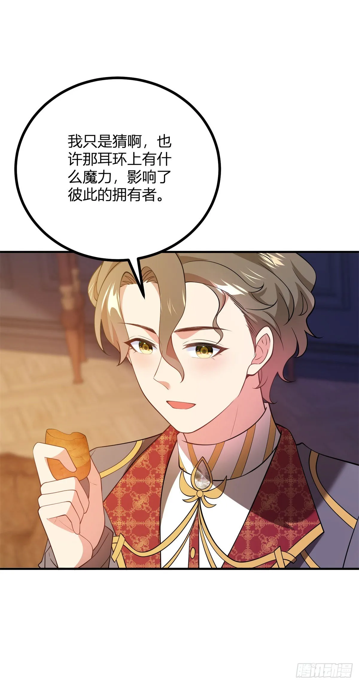 第73话 女王之花 第21页
