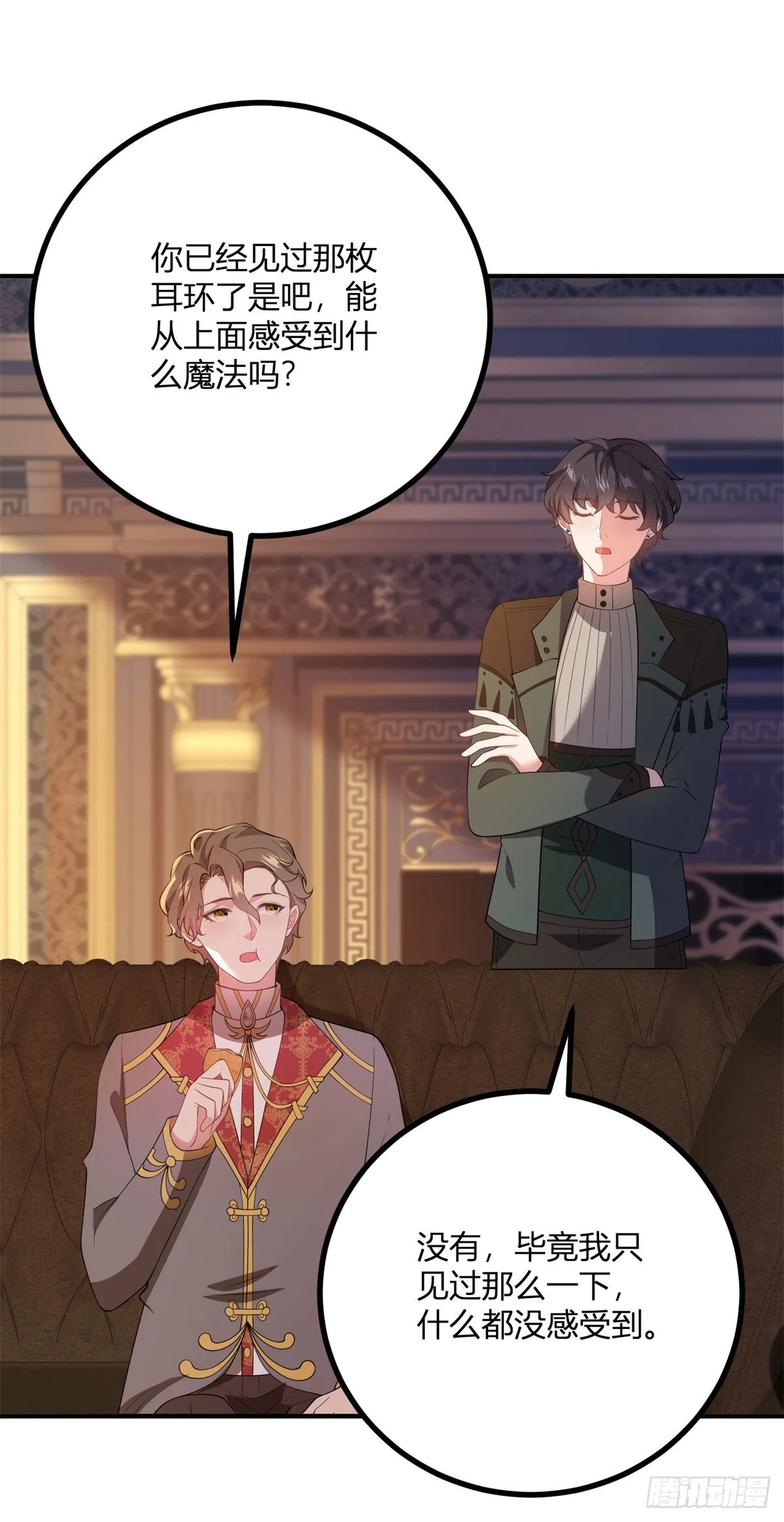 第73话 女王之花 第26页