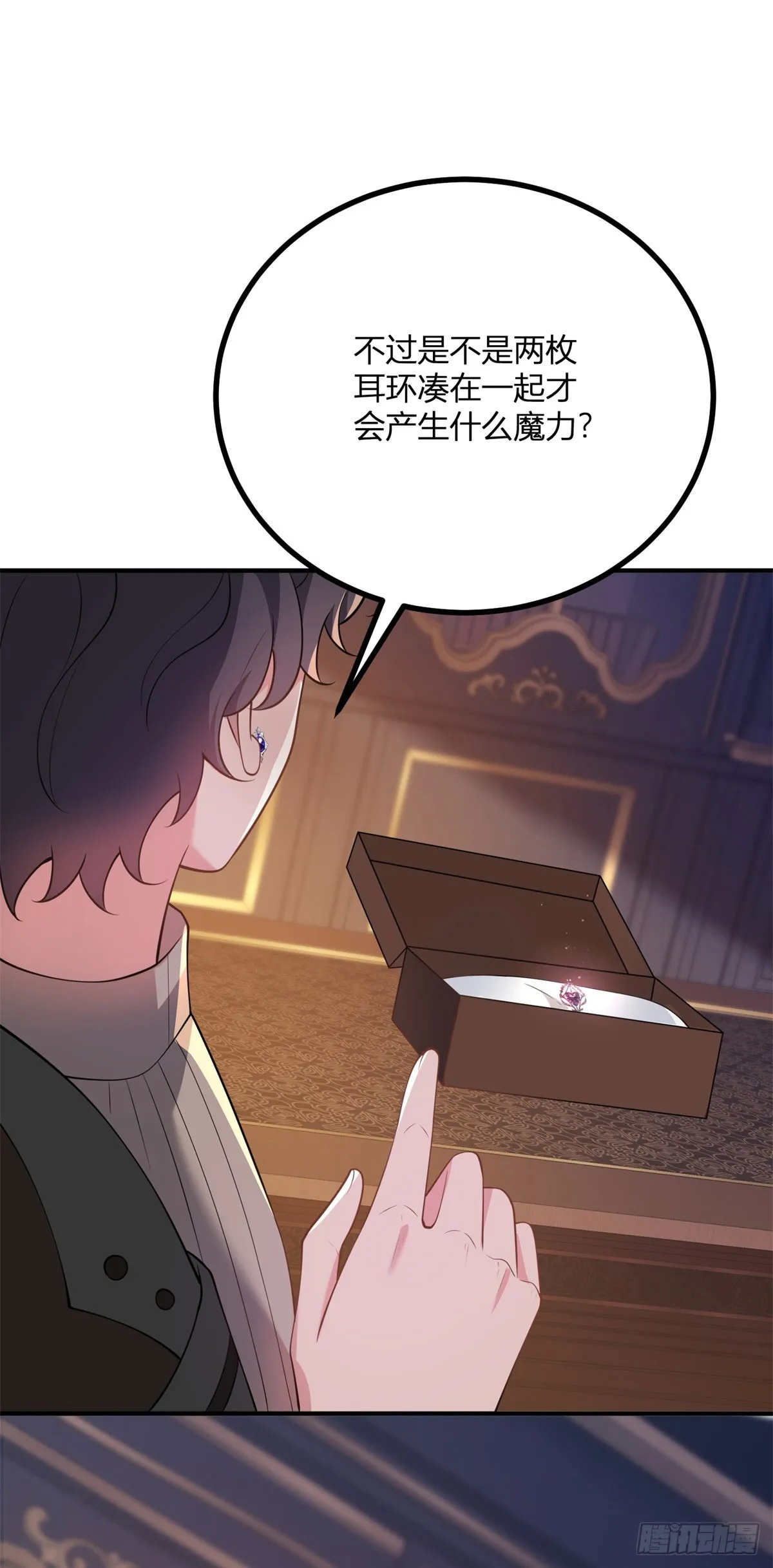 第73话 女王之花 第27页