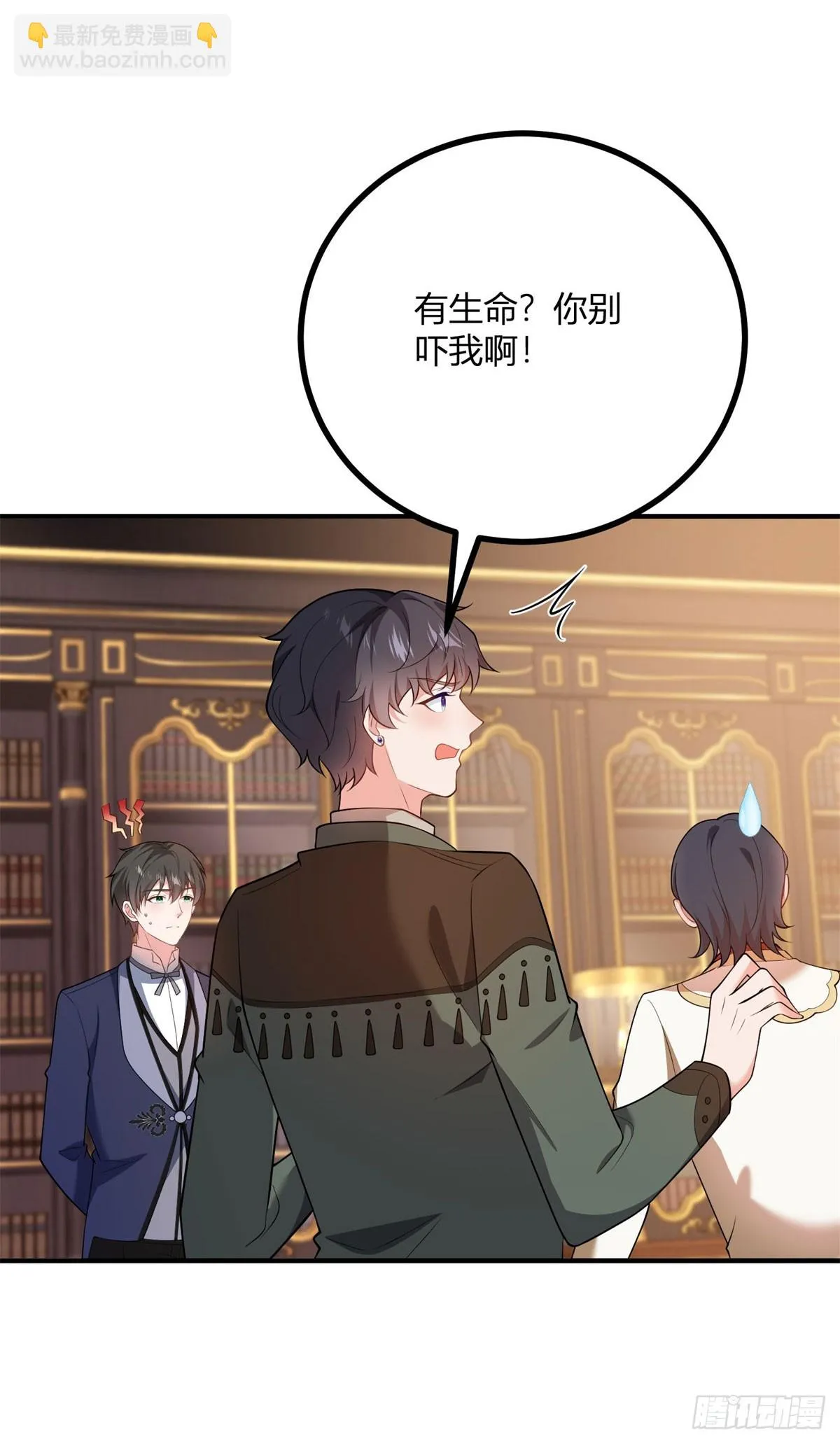 第74话 有生命的耳環 第4页