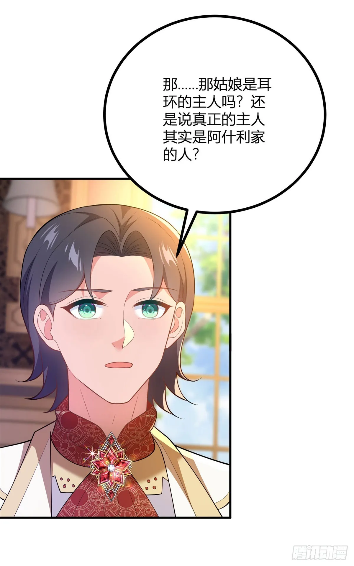 第74话 有生命的耳環 第7页