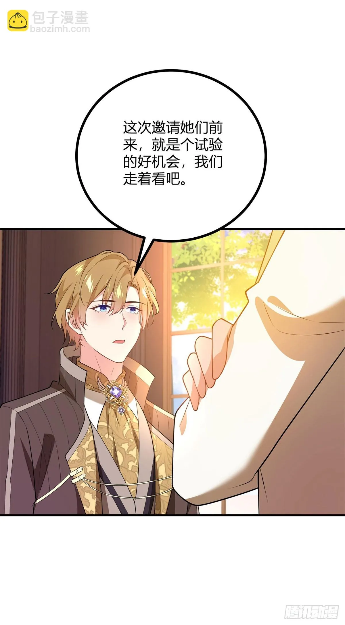 第74话 有生命的耳環 第10页