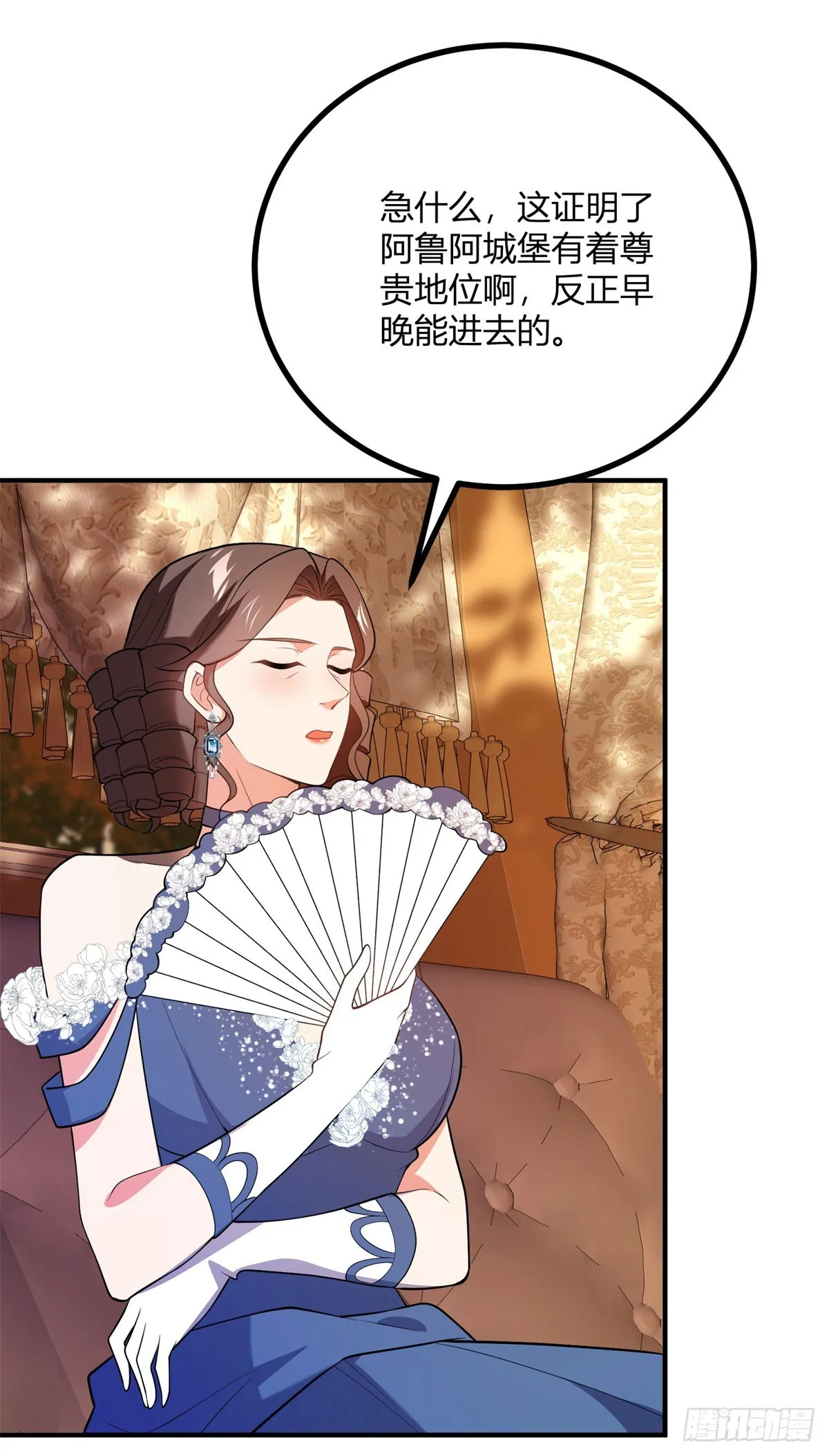 第74话 有生命的耳環 第15页