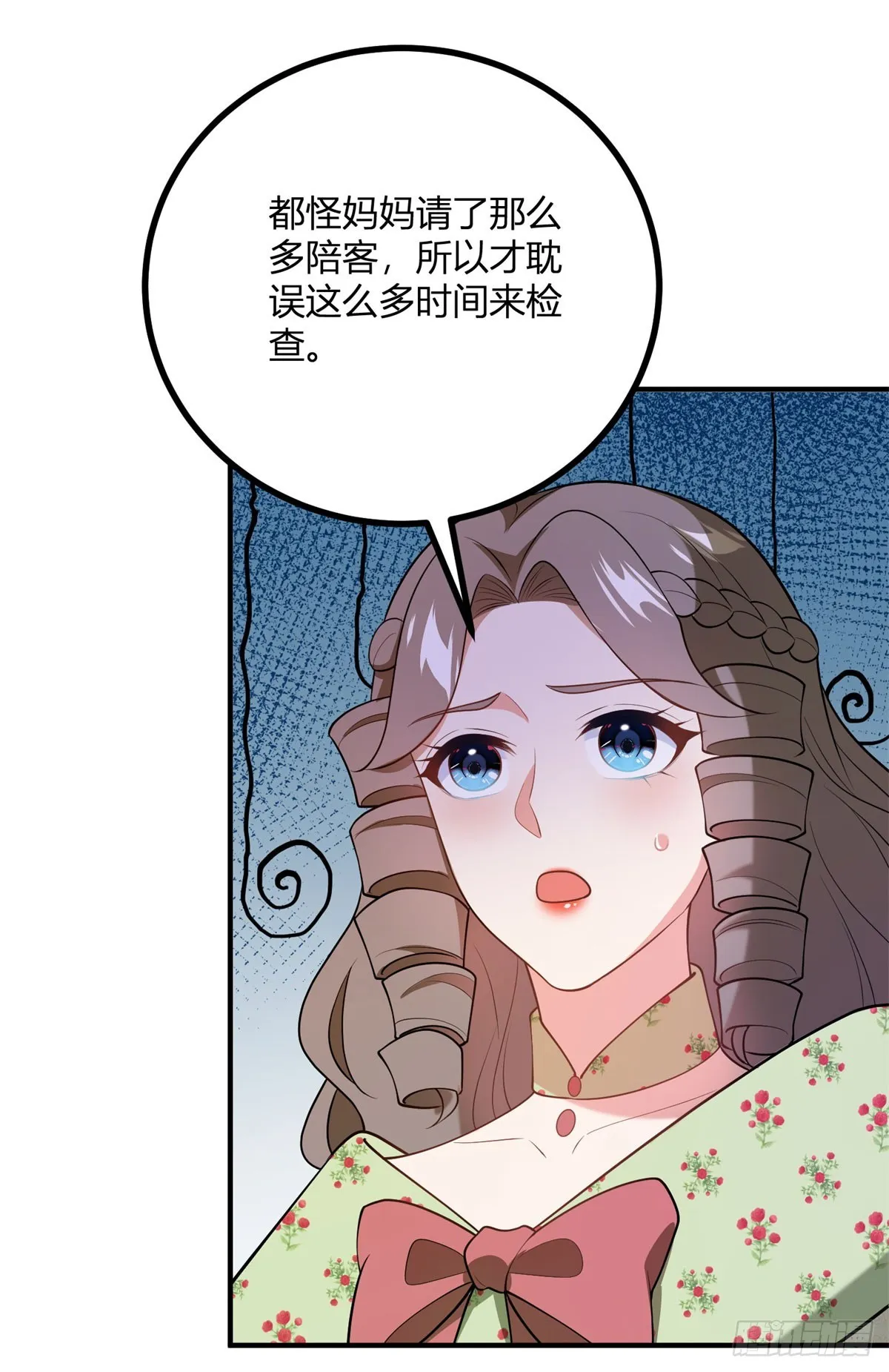 第74话 有生命的耳環 第16页