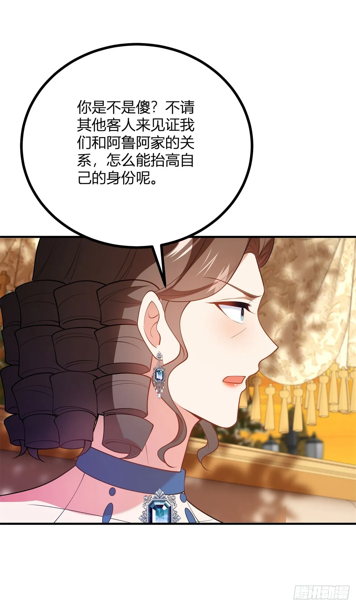 第74话 有生命的耳環 第17页