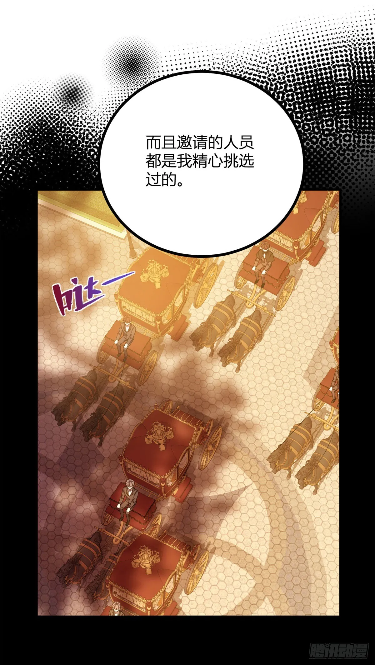 第74话 有生命的耳環 第18页