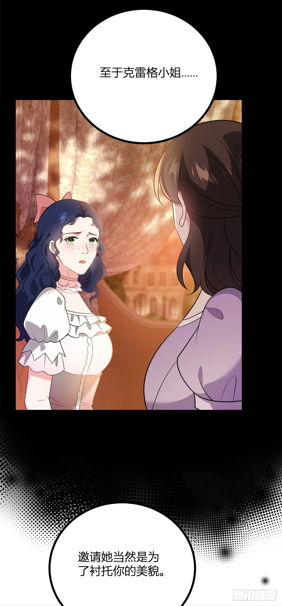 第74话 有生命的耳環 第21页