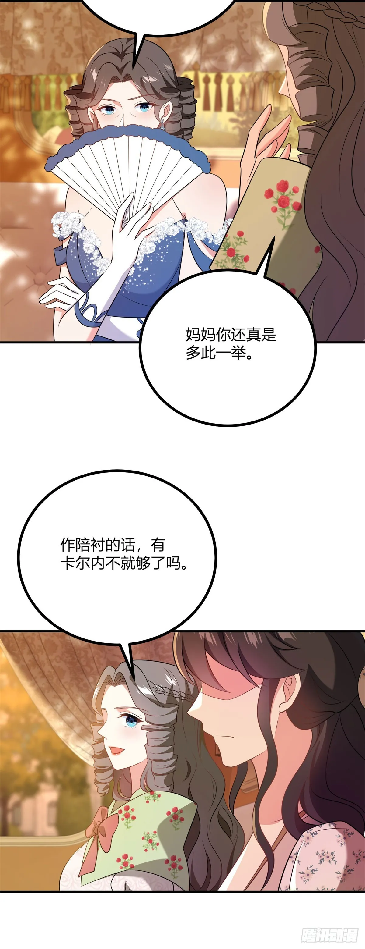 第74话 有生命的耳環 第22页