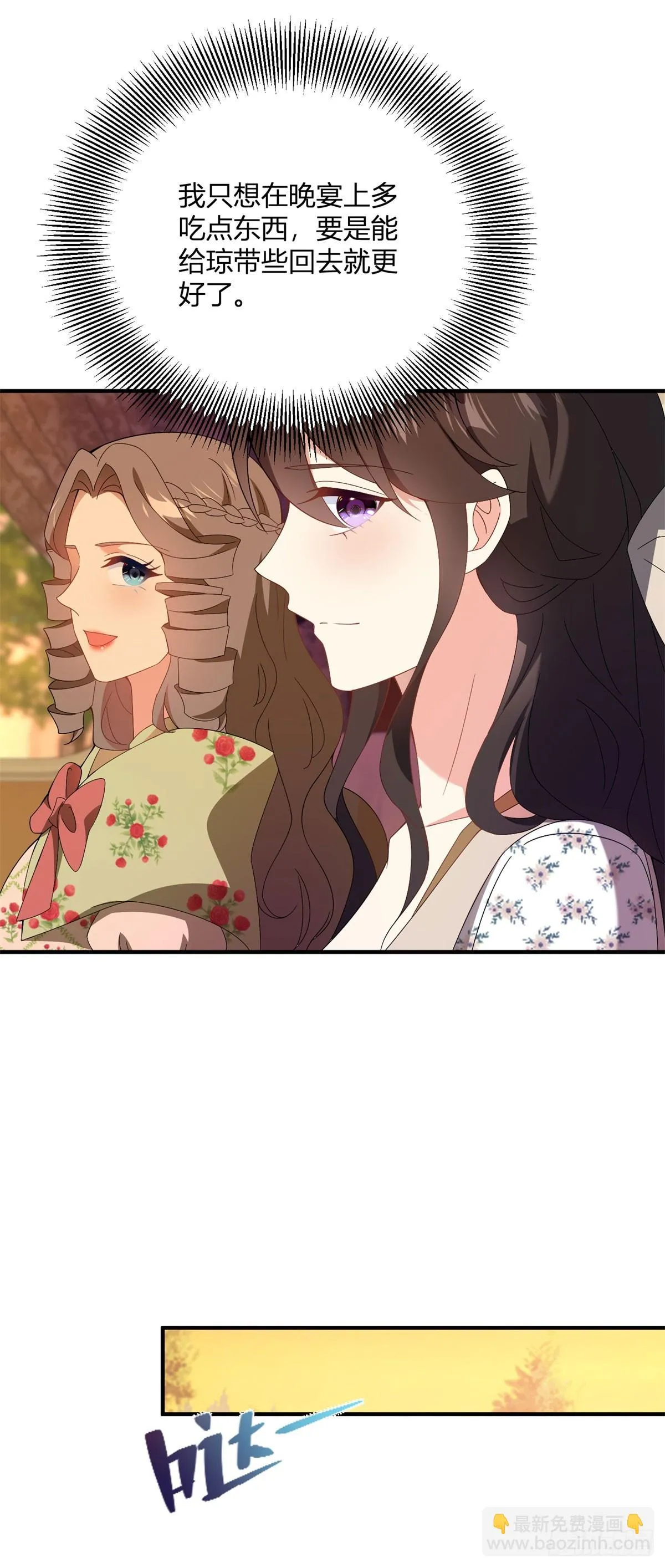 第74话 有生命的耳環 第23页
