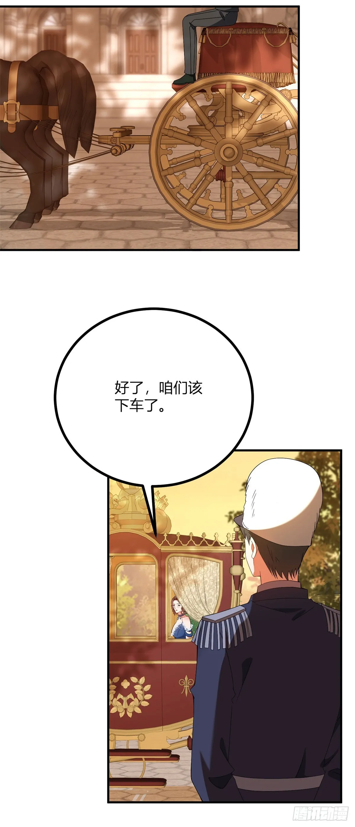 第74话 有生命的耳環 第24页