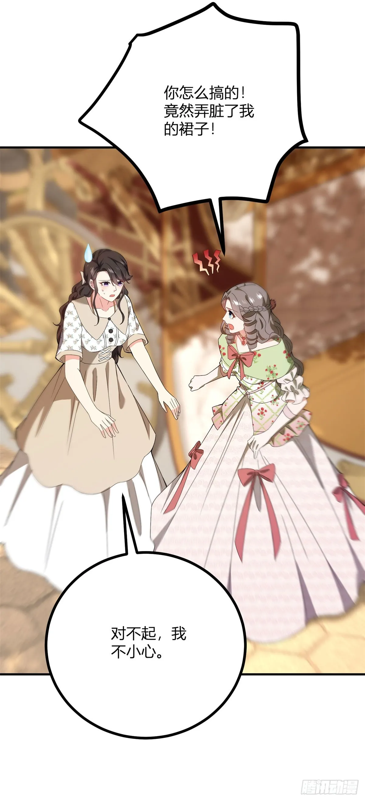 第74话 有生命的耳環 第27页