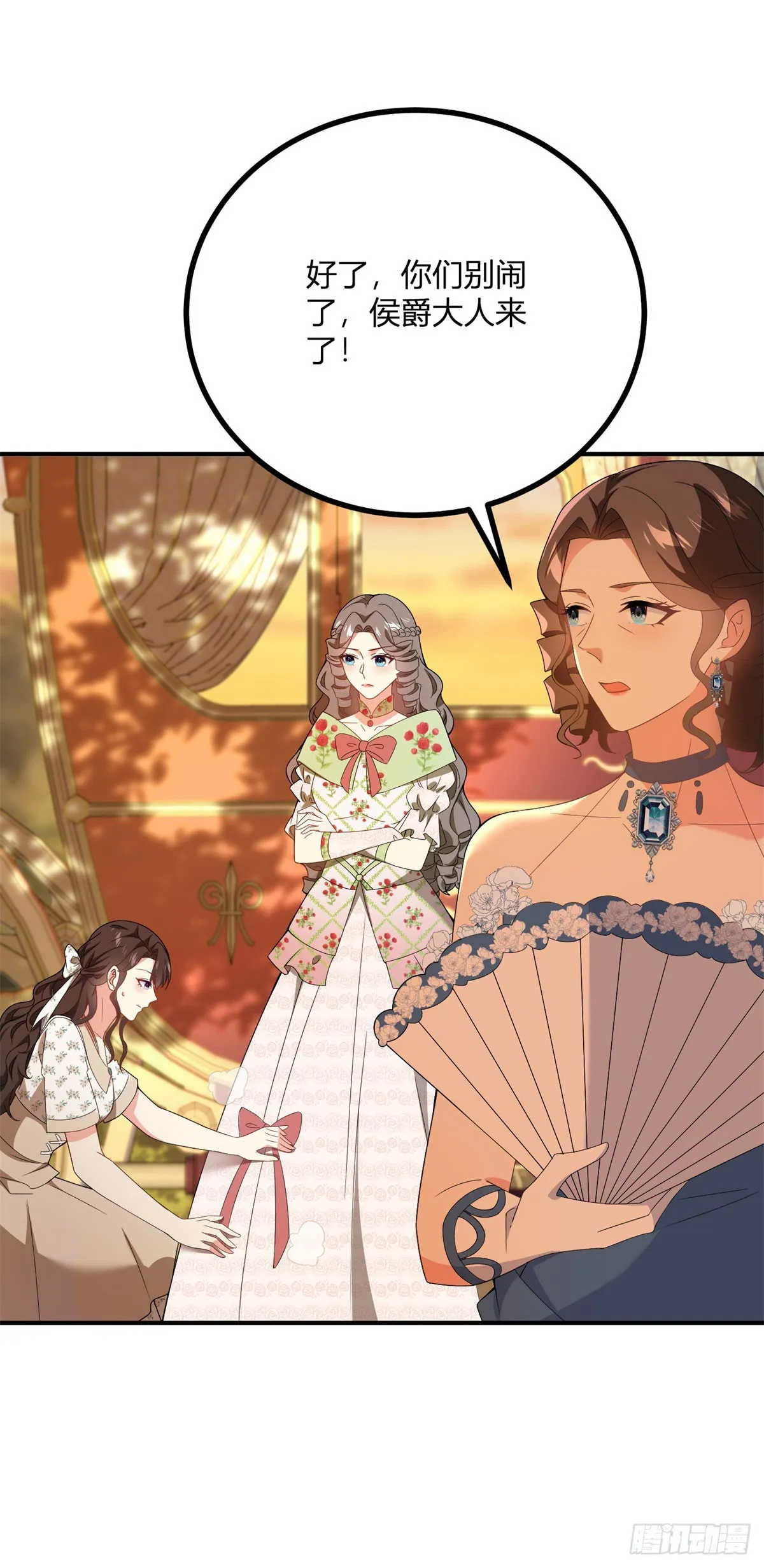 第74话 有生命的耳環 第28页