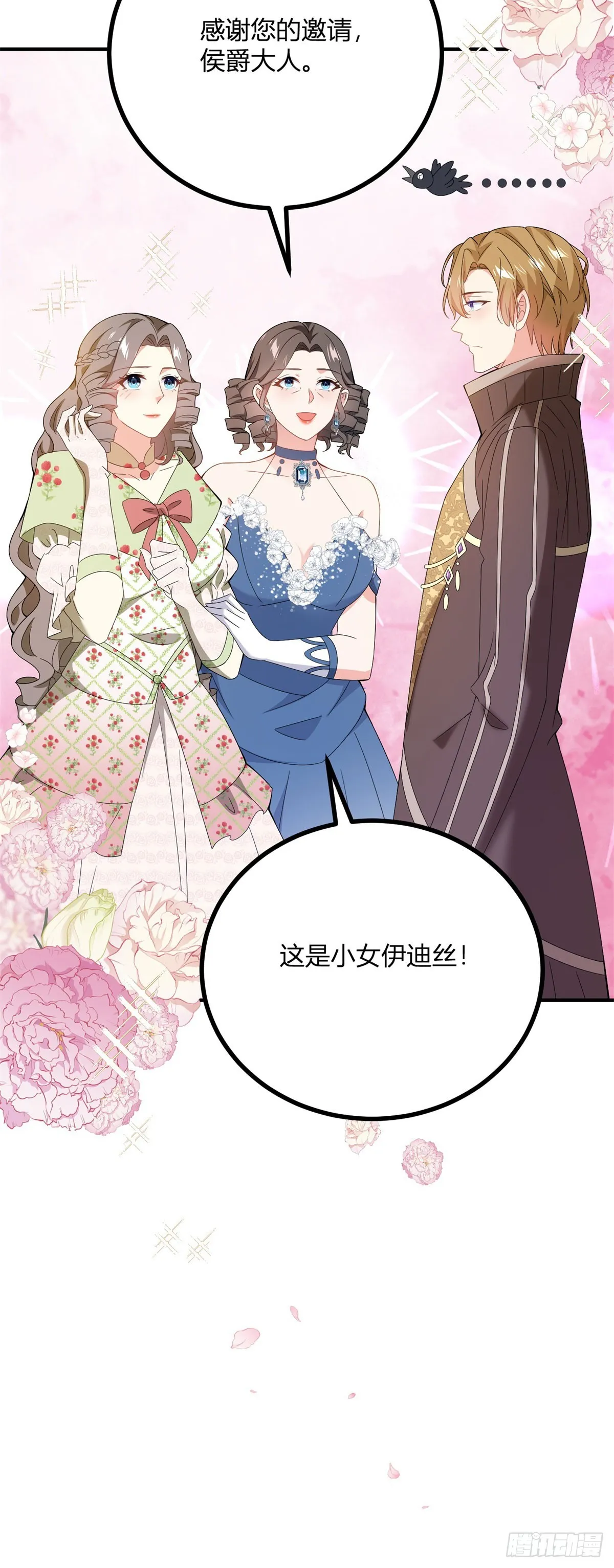 第74话 有生命的耳環 第31页