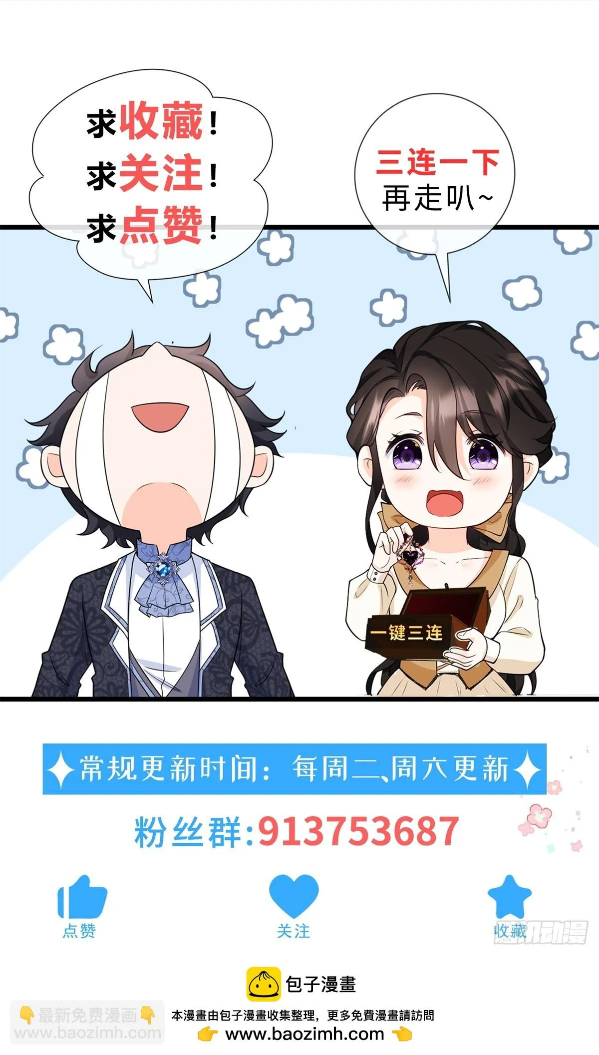 第74话 有生命的耳環 第32页
