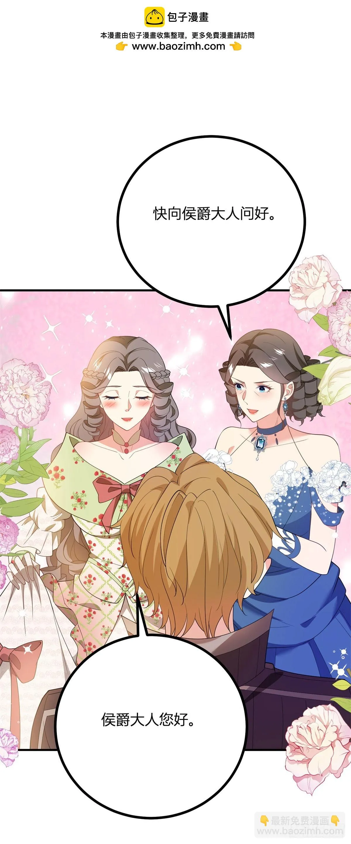 第75话 克萊爾的姑姑 第2页