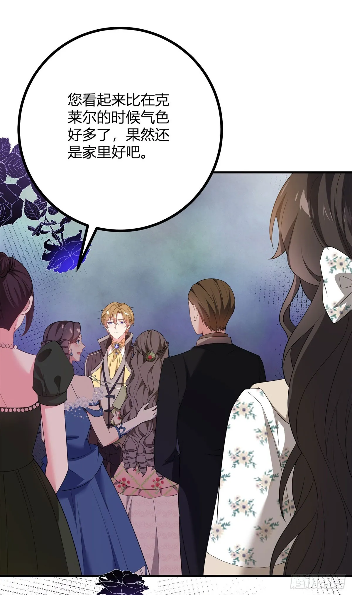 第75话 克萊爾的姑姑 第3页