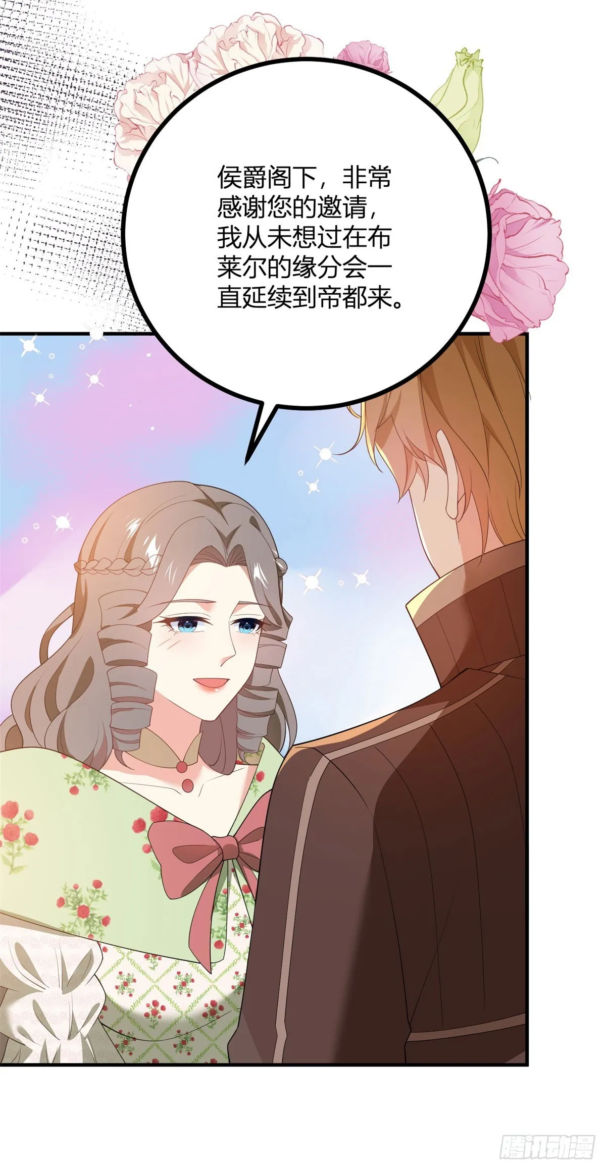 第75话 克萊爾的姑姑 第5页