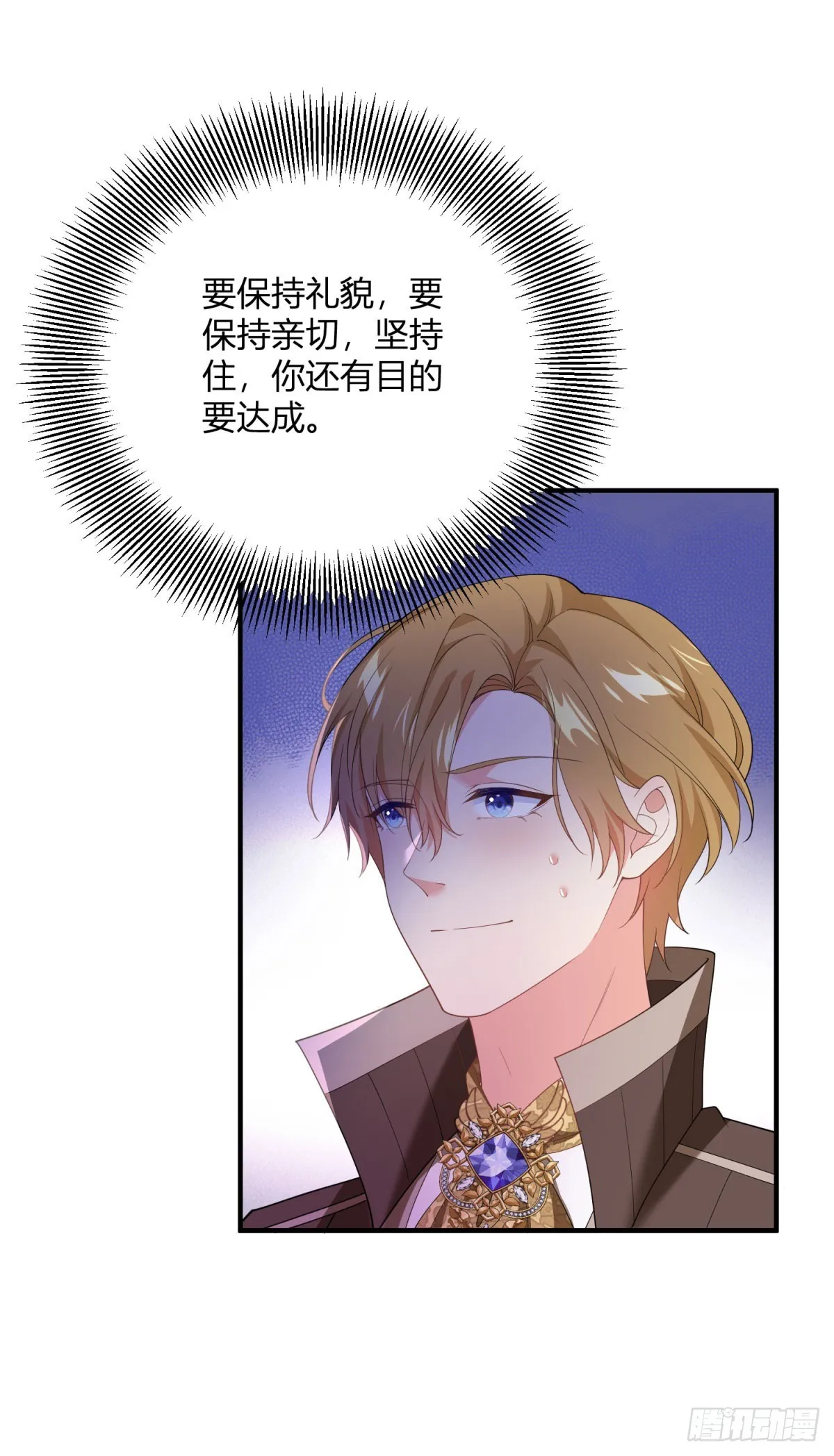 第75话 克萊爾的姑姑 第7页