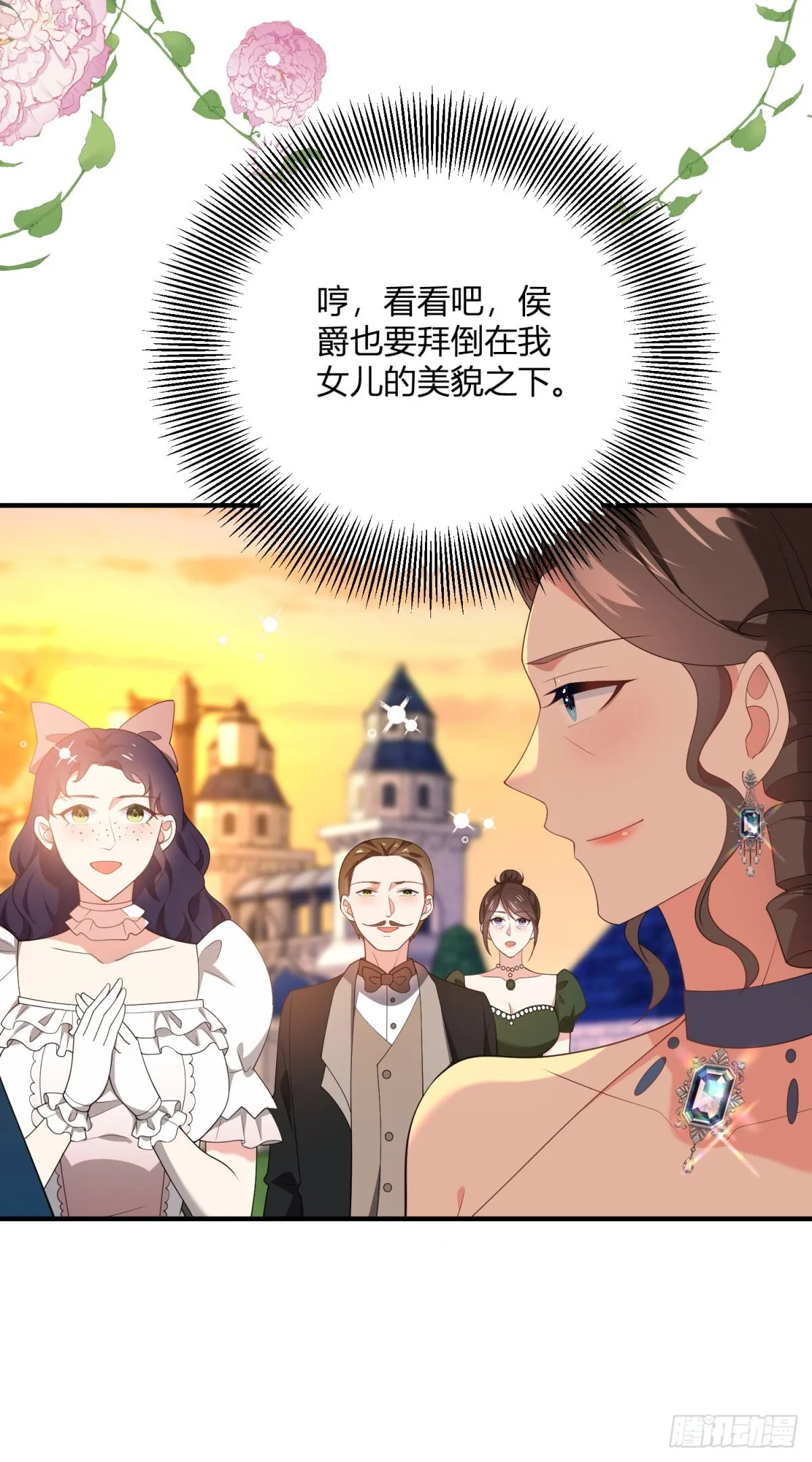 第75话 克萊爾的姑姑 第9页