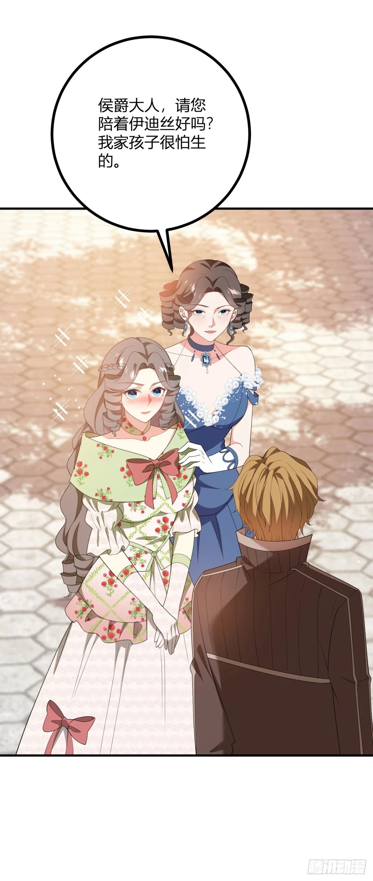第75话 克萊爾的姑姑 第11页