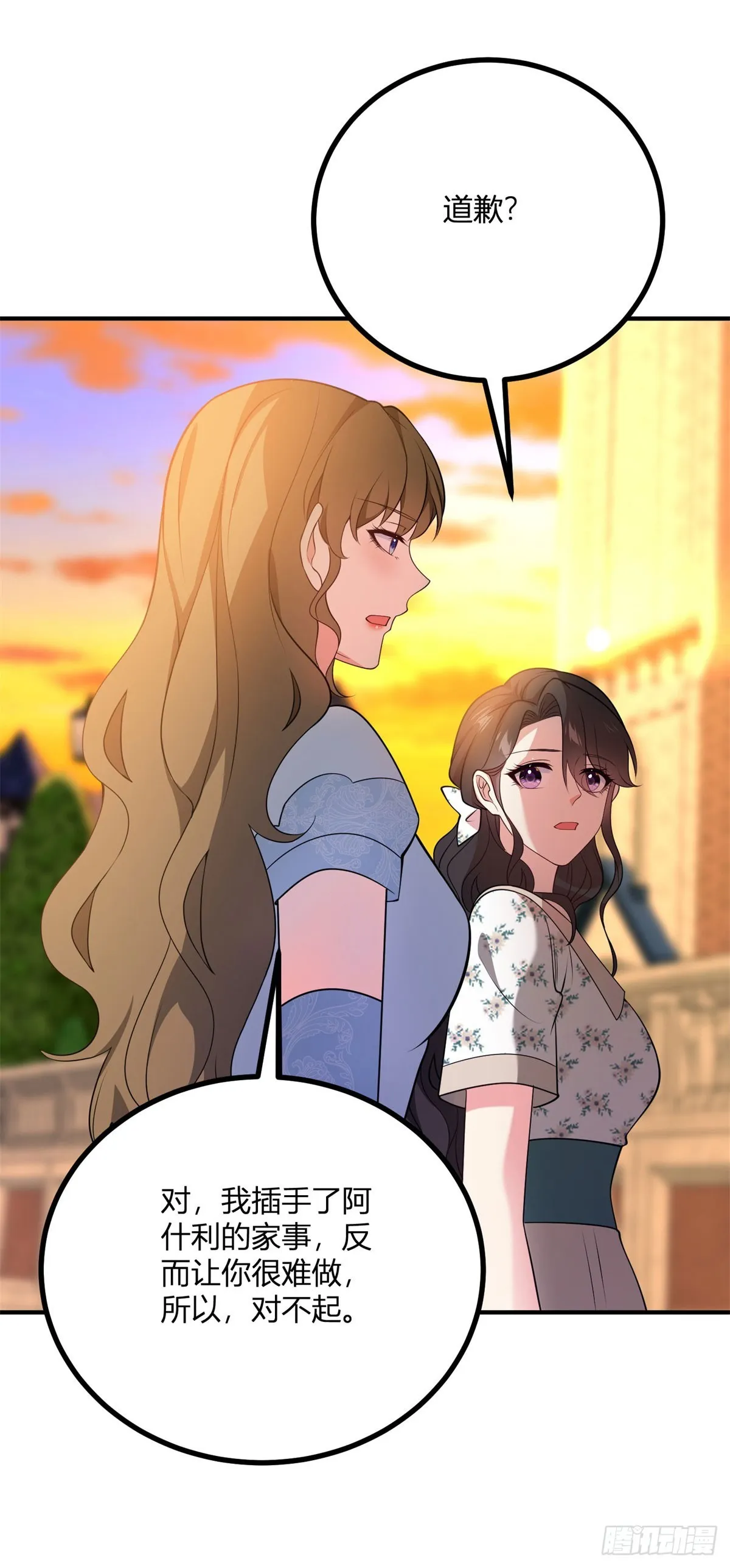 第75话 克萊爾的姑姑 第16页