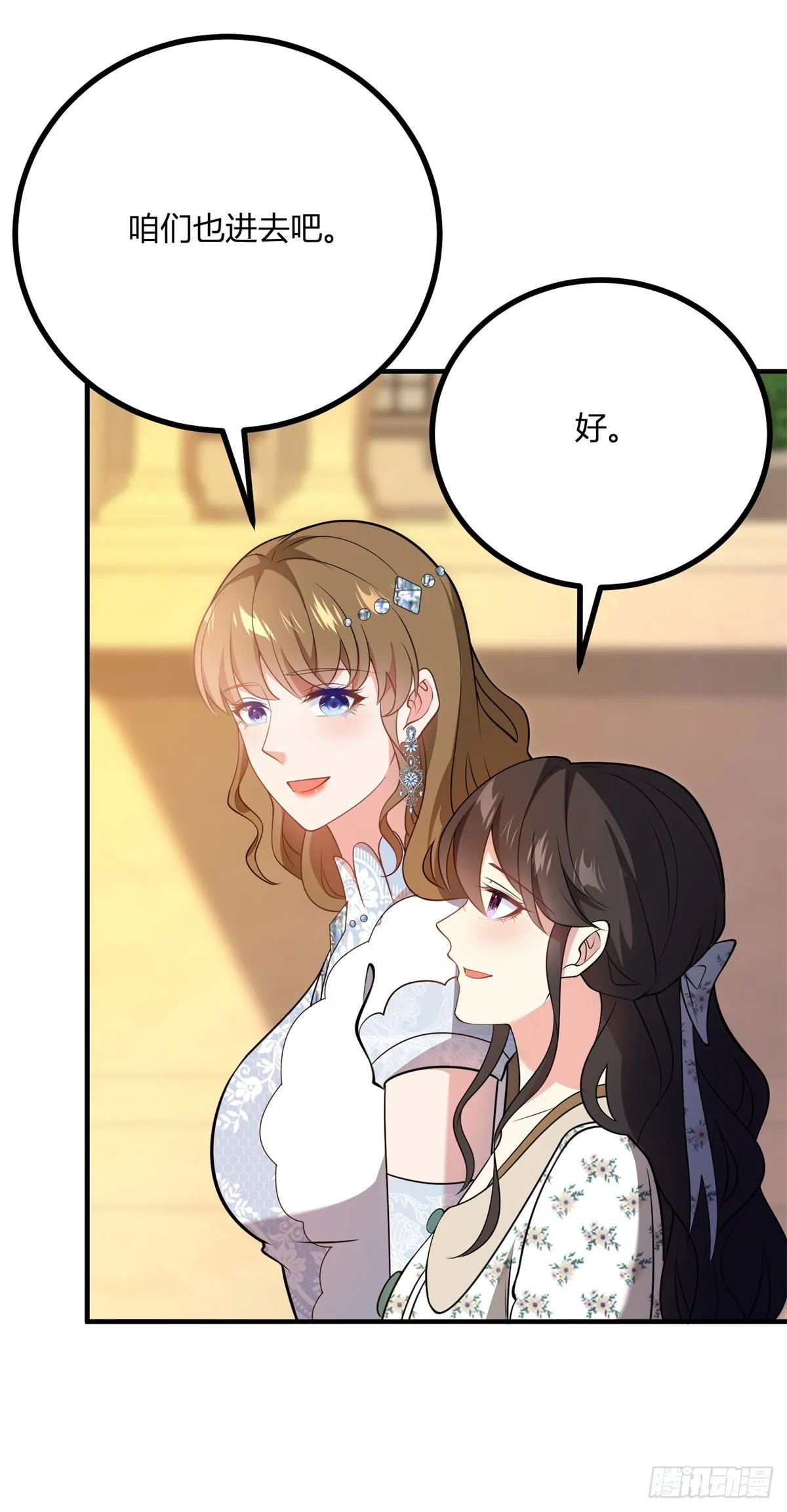 第75话 克萊爾的姑姑 第18页