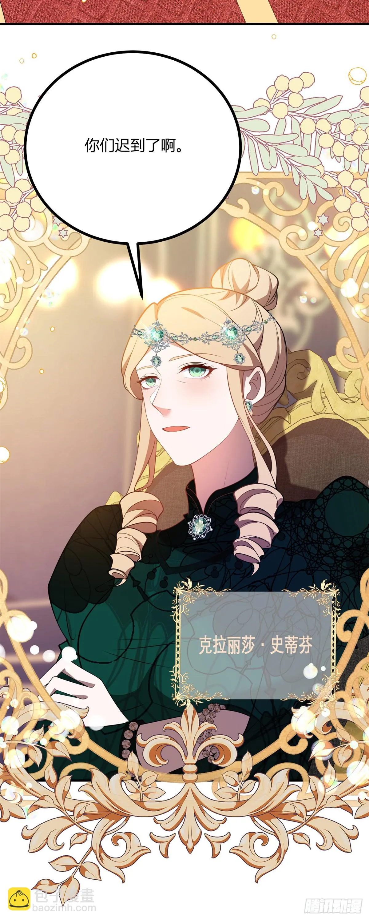 第75话 克萊爾的姑姑 第29页