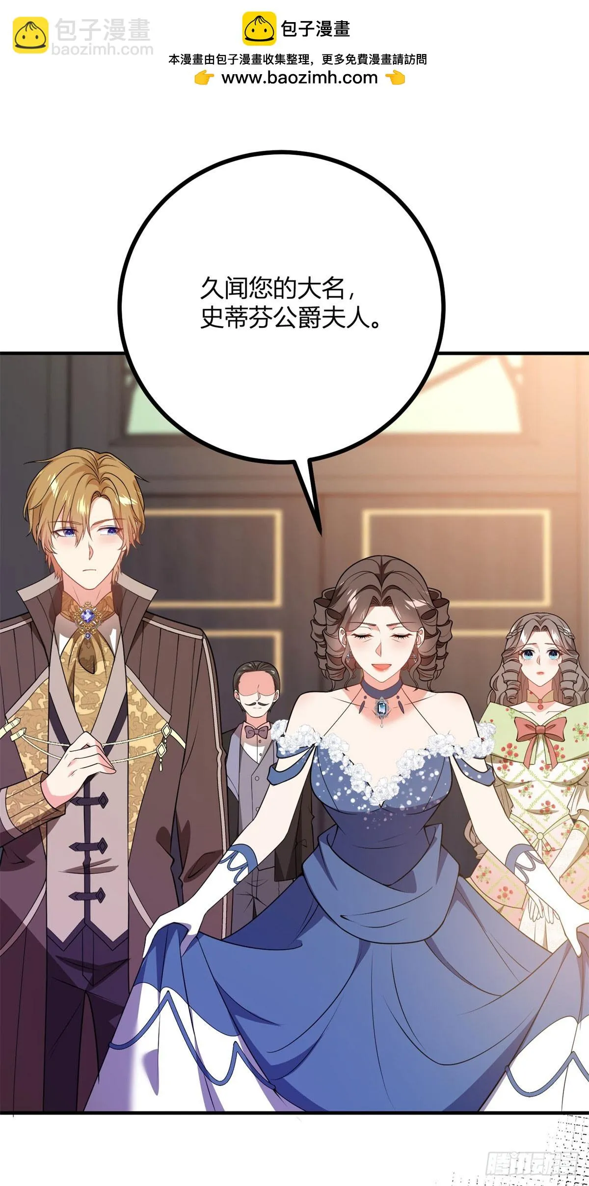 第75话 克萊爾的姑姑 第31页