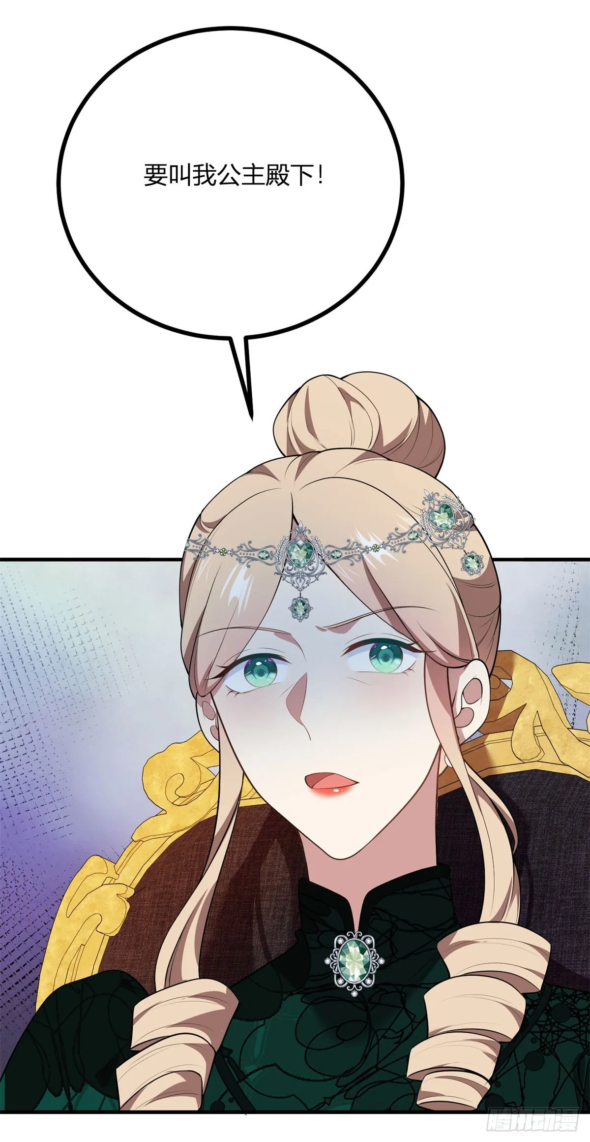 第76话 公主與公主的對談 第4页