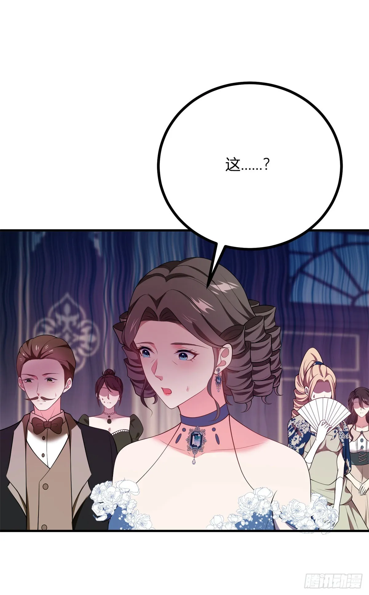 第76话 公主與公主的對談 第5页