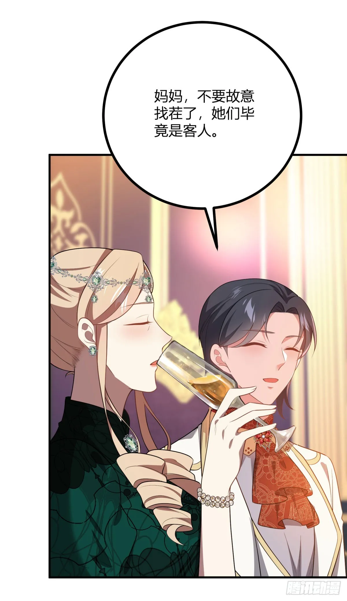 第76话 公主與公主的對談 第13页