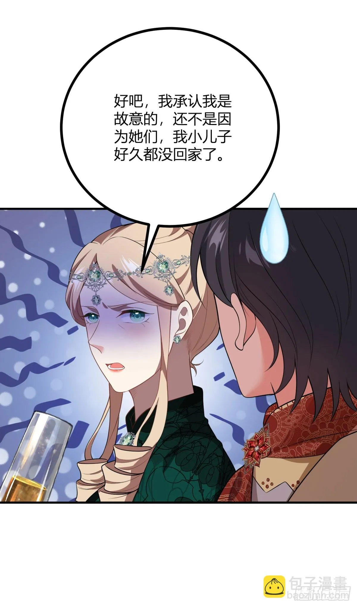 第76话 公主與公主的對談 第14页