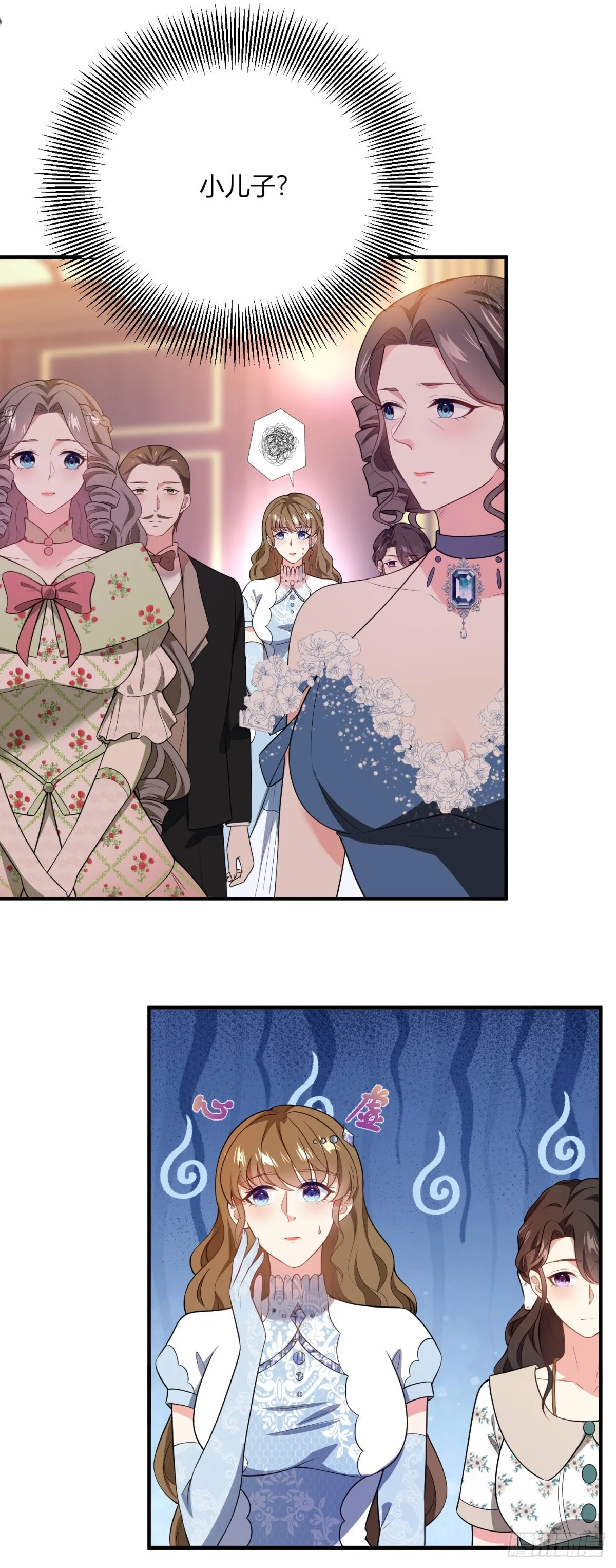 第76话 公主與公主的對談 第15页