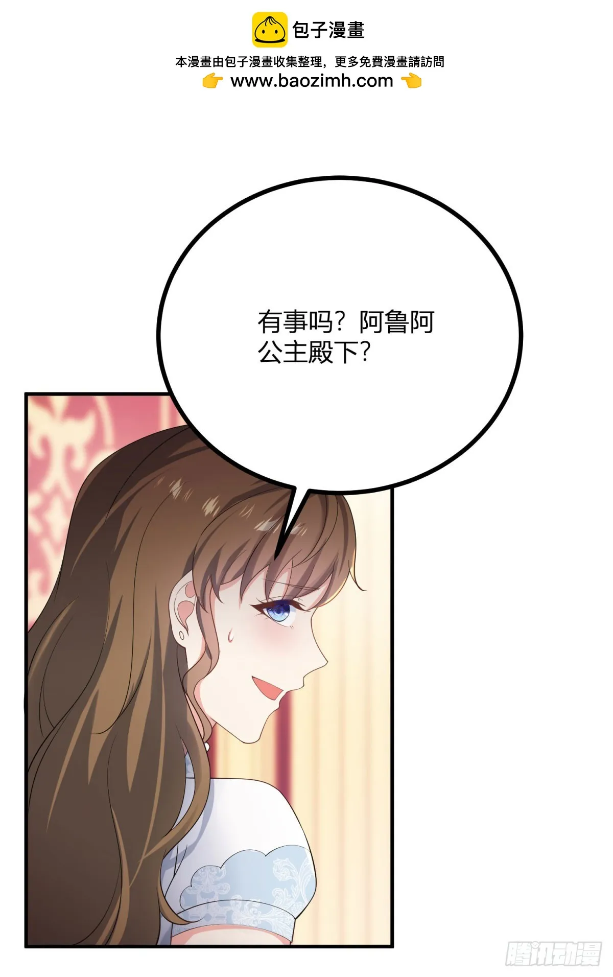 第77话 聰明和小聰明 第2页