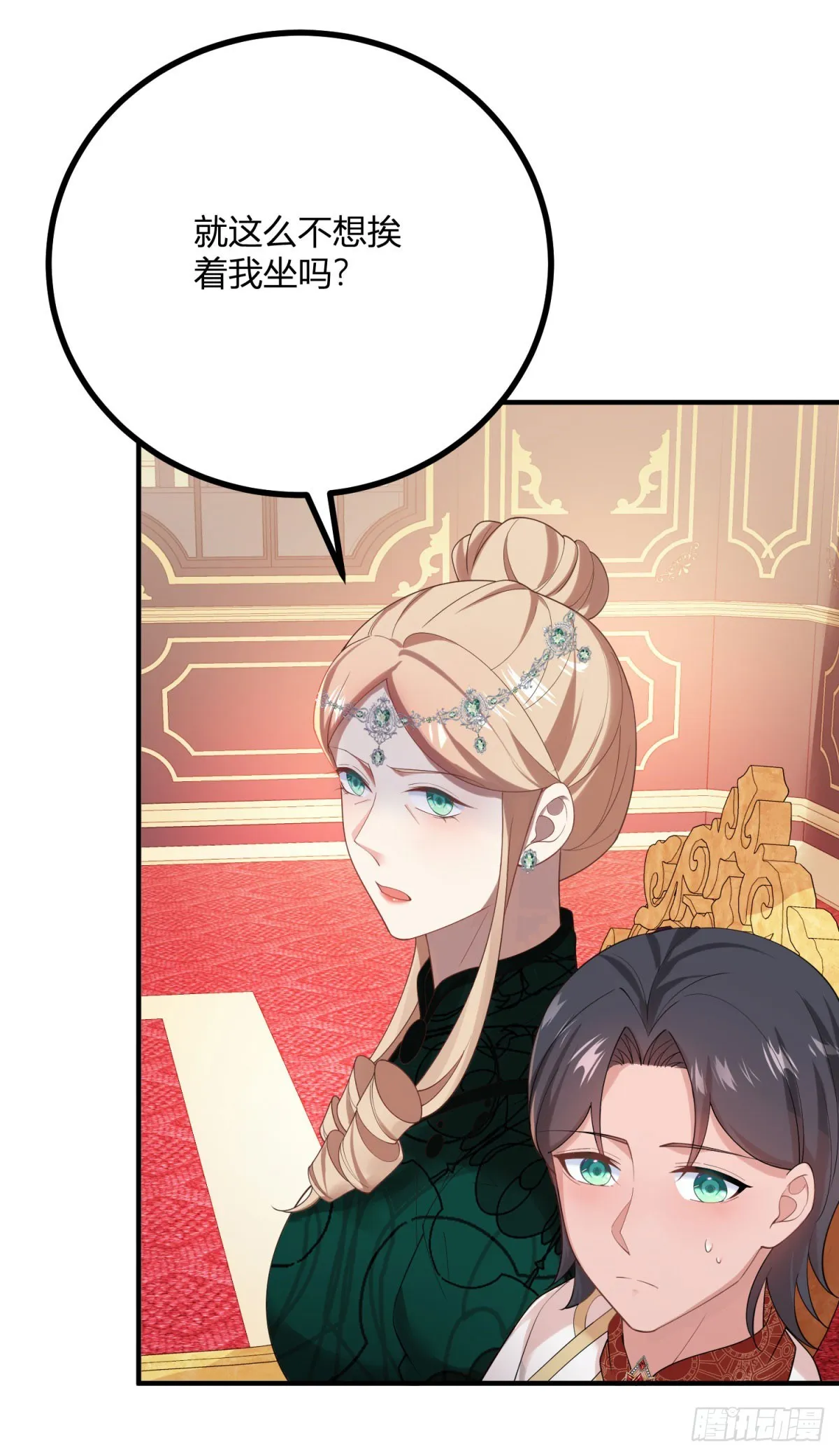 第77话 聰明和小聰明 第3页