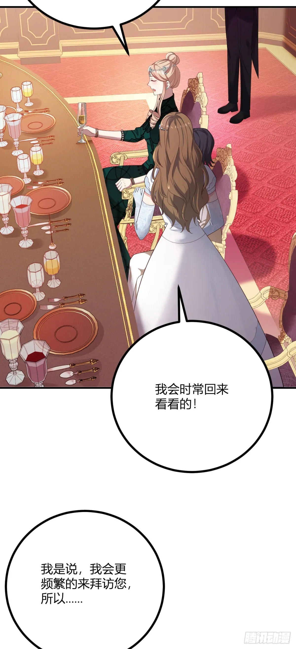 第77话 聰明和小聰明 第5页