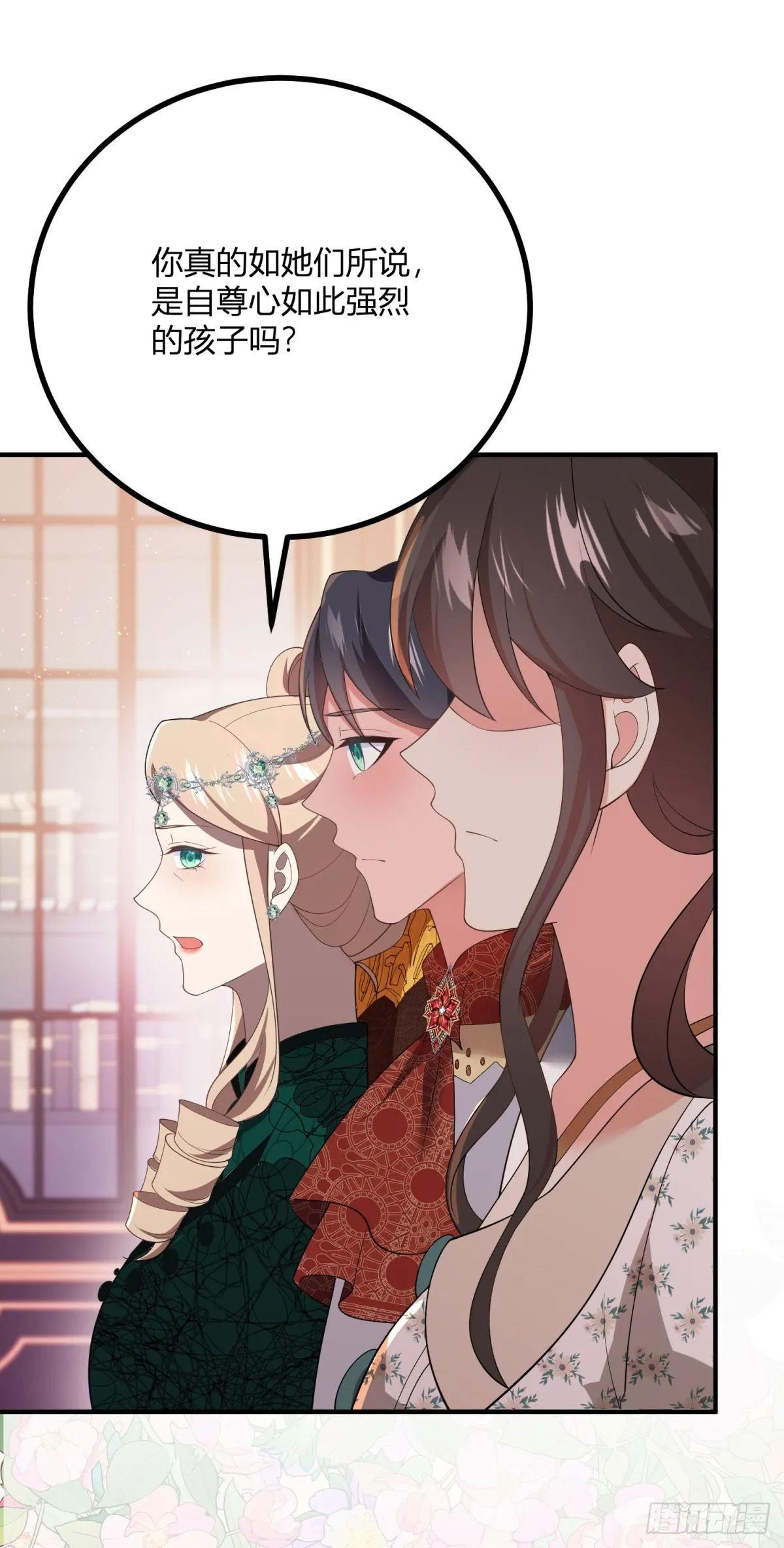 第77话 聰明和小聰明 第10页