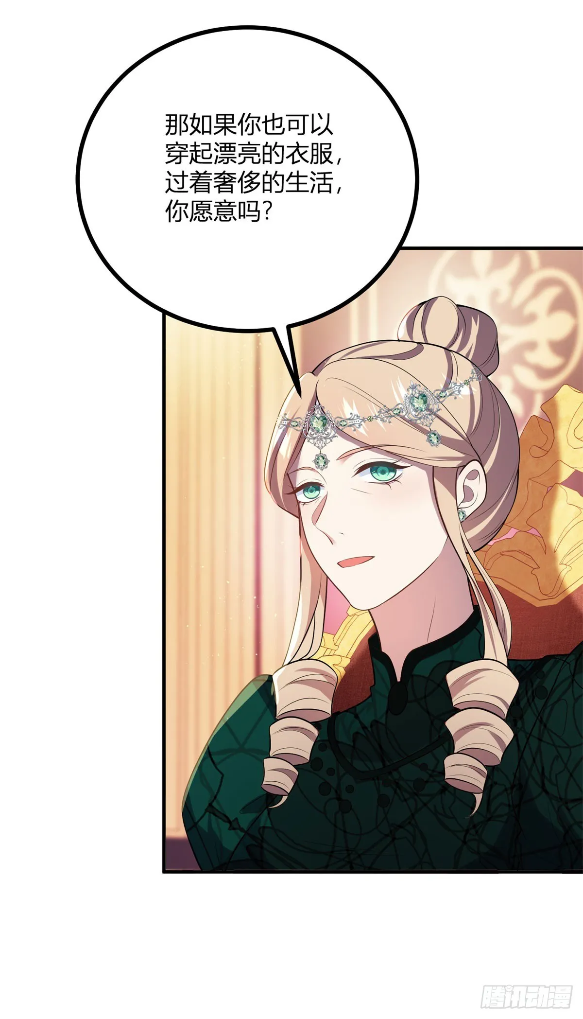 第77话 聰明和小聰明 第12页