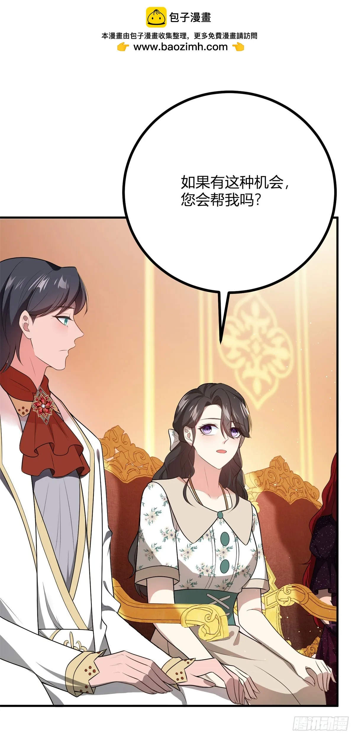 第77话 聰明和小聰明 第13页