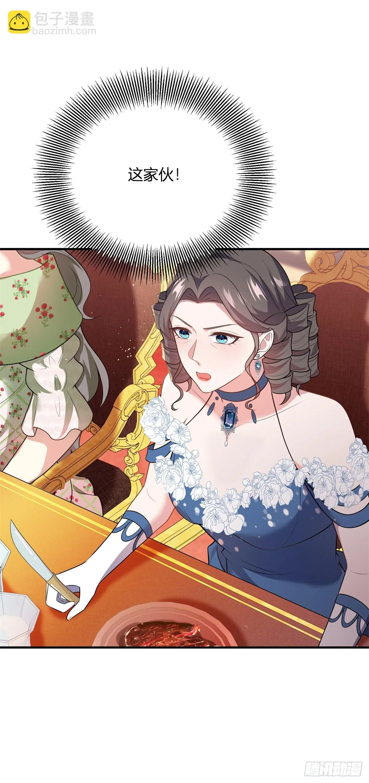 第77话 聰明和小聰明 第14页