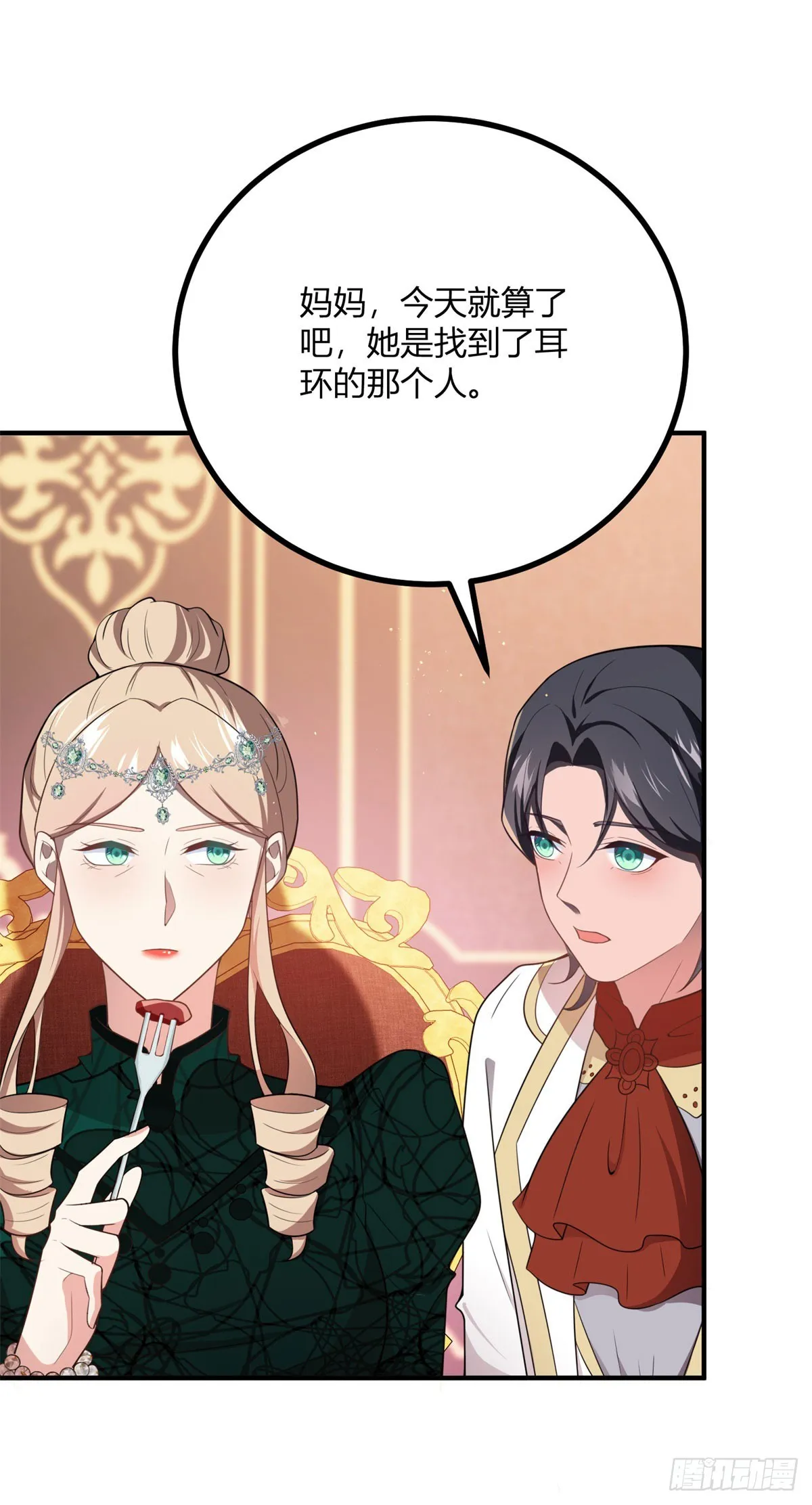 第77话 聰明和小聰明 第24页